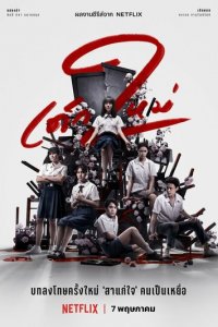 Девушка из ниоткуда 1-2 сезон